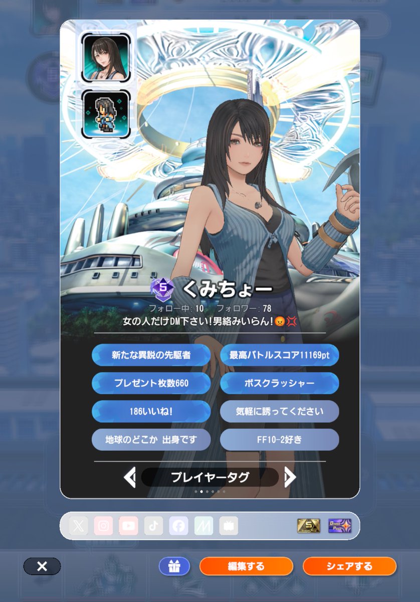 えありす。 tweet media