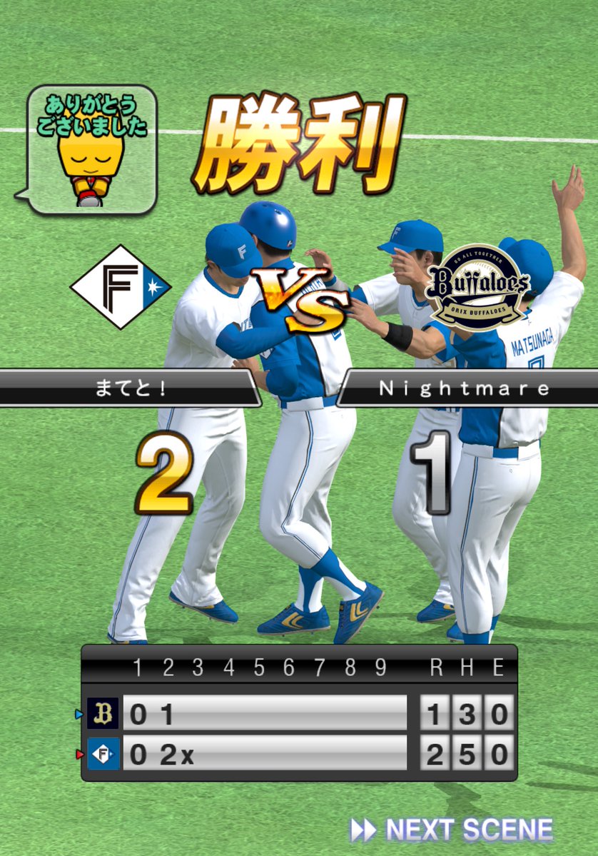 今日だけいきらせてもろて