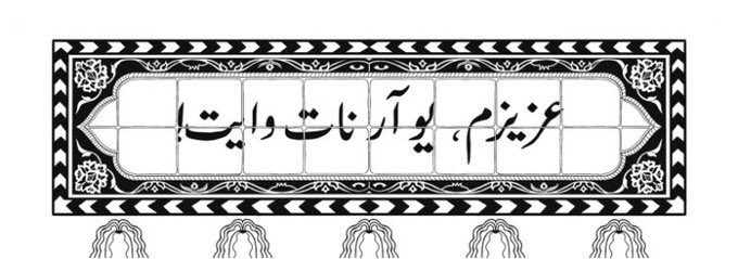 جواد ☫ tweet media