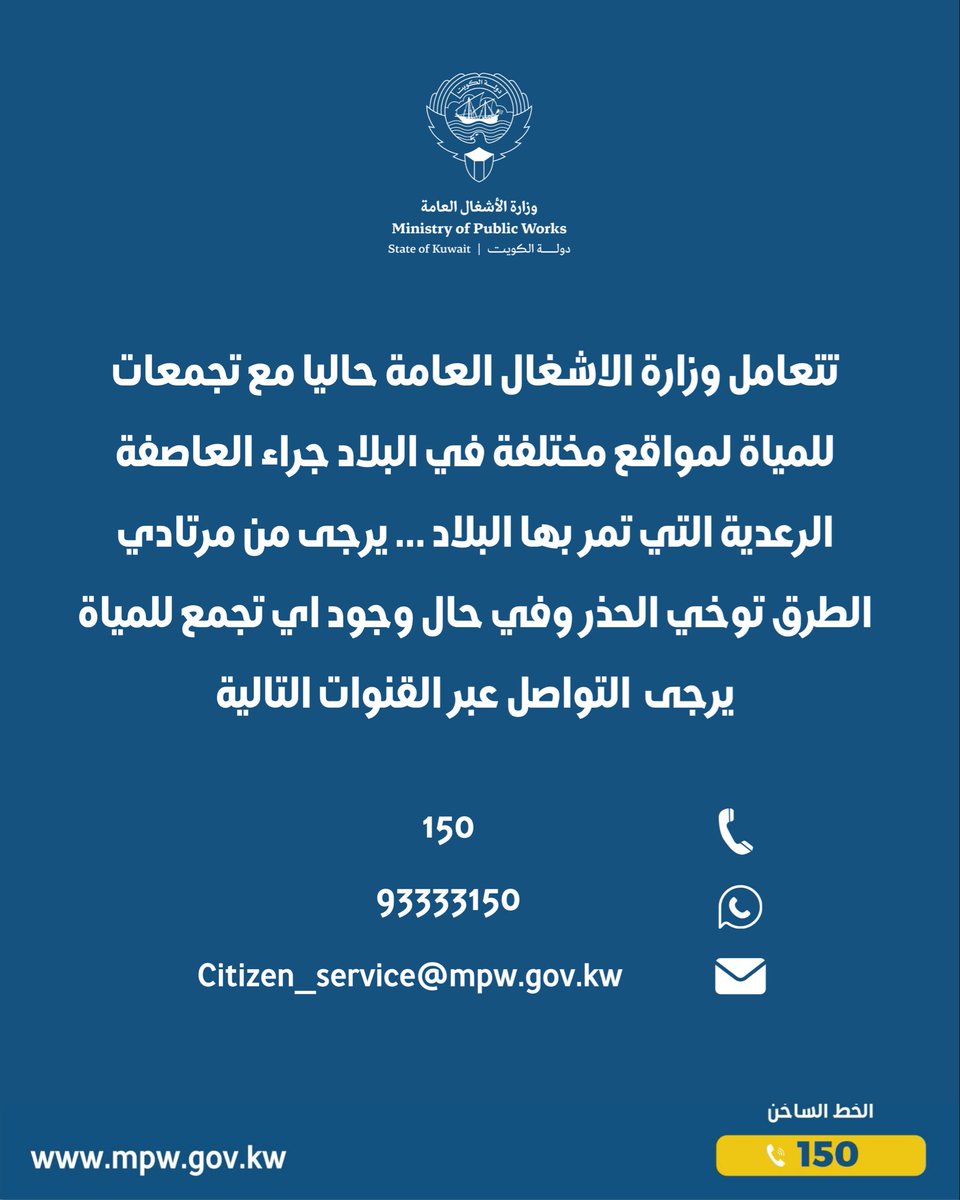 وزارة الأشغال العامة tweet media