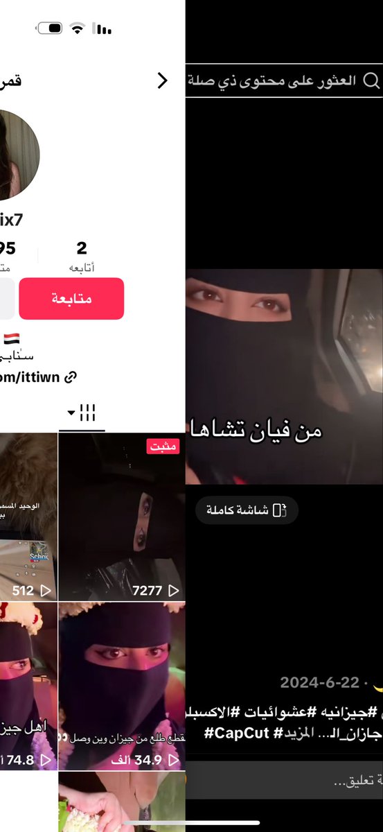 مِرَاس tweet media