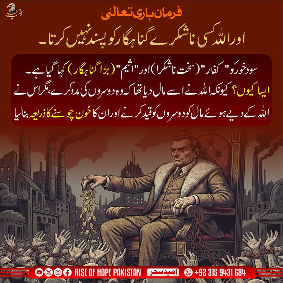 Rise of Hope Pakistan tweet media