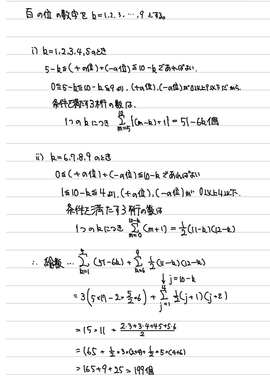 ぱぺ 数学垢 @紙面模試1開始!(固参照) tweet media