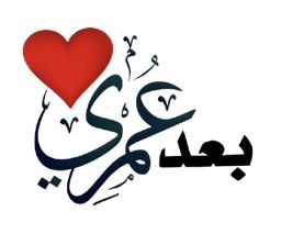 مـلحه tweet media