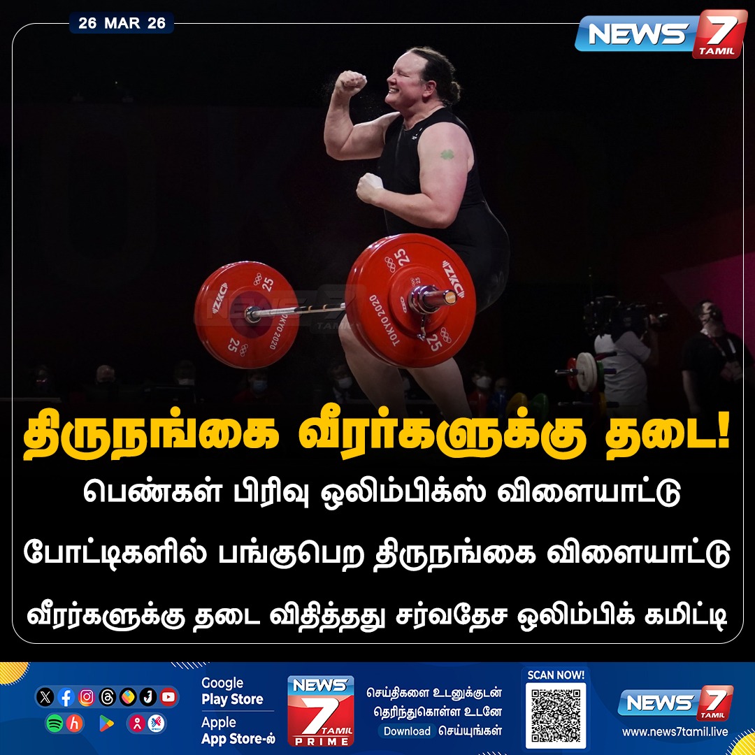 News7 Tamil tweet media
