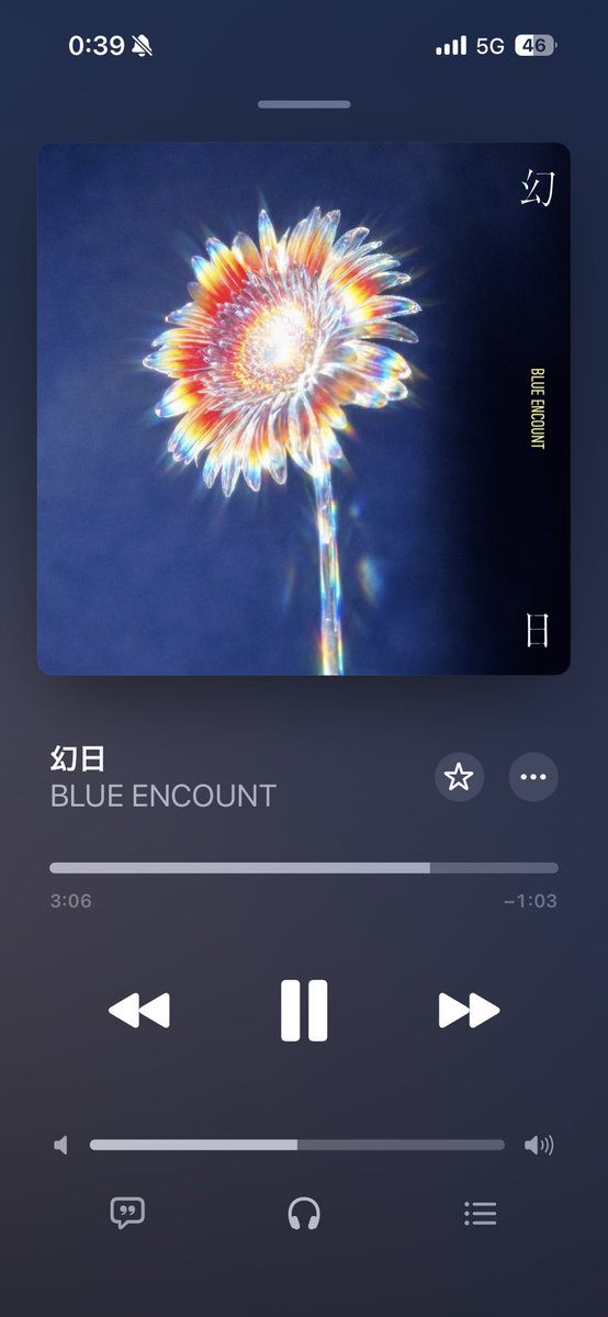 新曲良すぎる
ブルエン最高