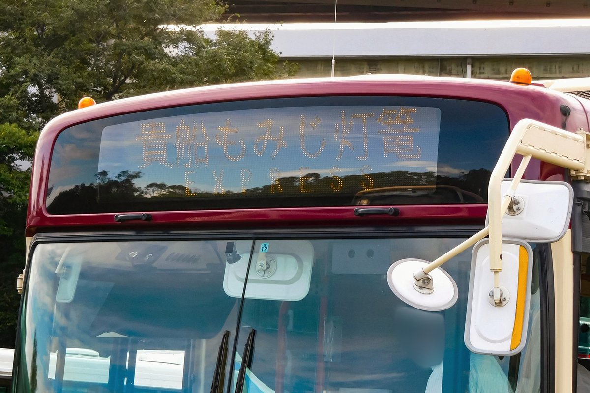 saganoliner's tweet photo. 京都バス　前面LED行先表示いろいろ
(第16回 スルKANバスまつりにて)

①[29] 長谷八幡宮　岩倉村松
②貴船もみじ灯篭EXPRESS
③100円シャトル　鳥居本⇔清滝
④カナート洛北　無料シャトル https://t.co/fKbMinLib3