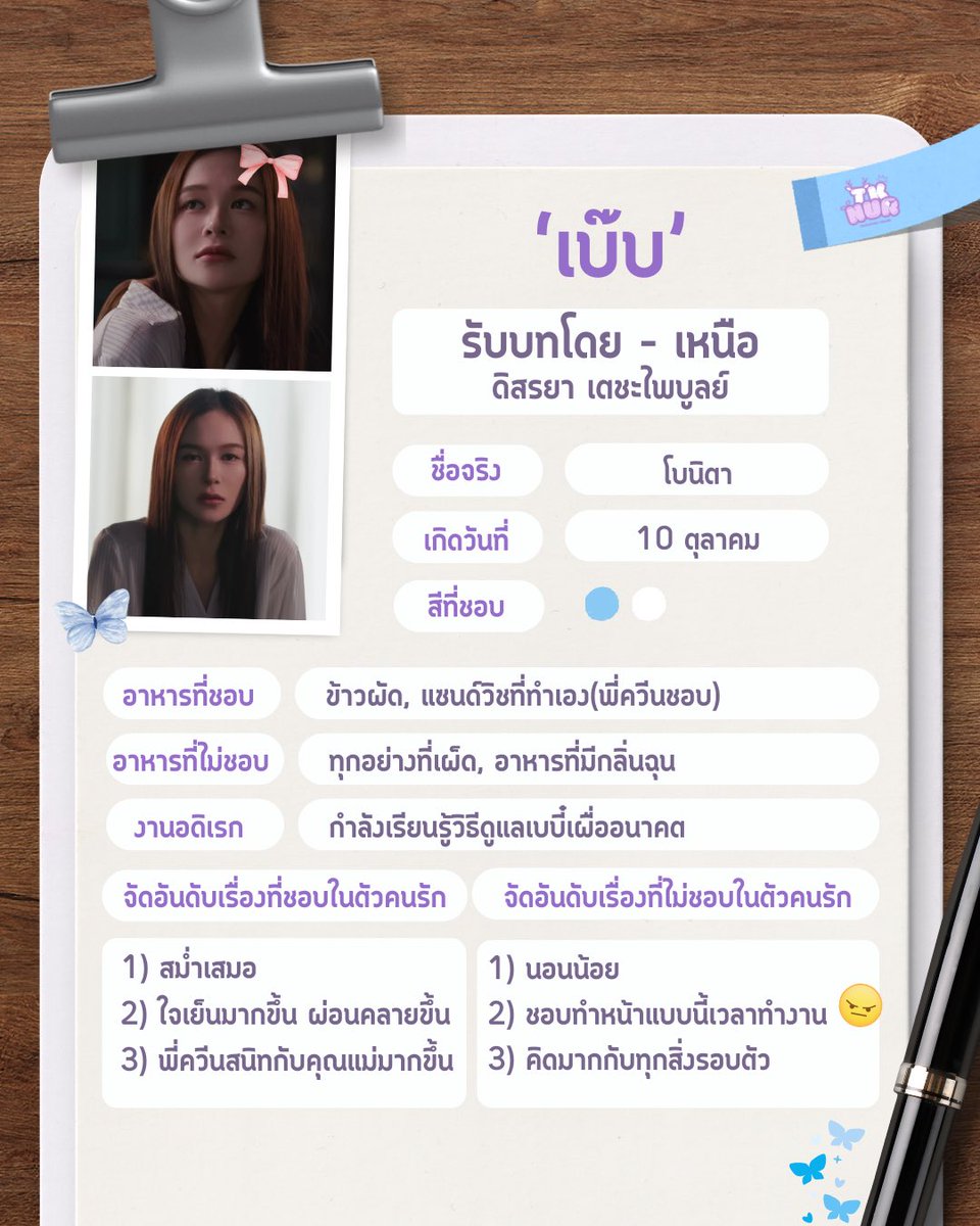 TKNUR official thailand tweet media