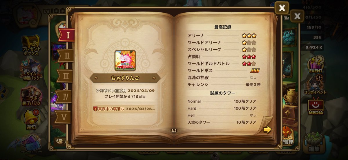 女帝ちゃす tweet media