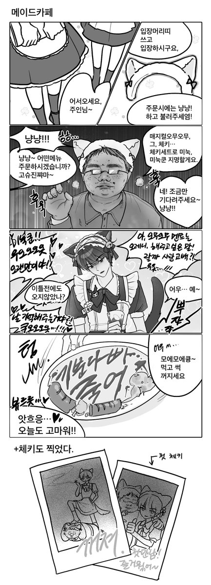 Spinthewheel__'s tweet photo. 트친들 유사커미션 받았더니 전부 파오후였네요… 이상하다… https://t.co/fJ61D6z6d8