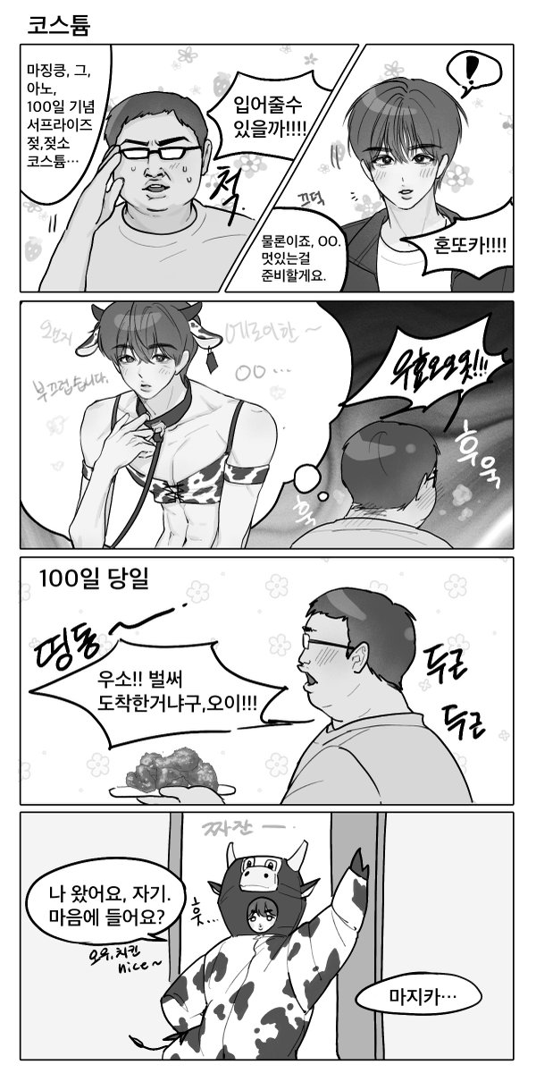 Spinthewheel__'s tweet photo. 트친들 유사커미션 받았더니 전부 파오후였네요… 이상하다… https://t.co/fJ61D6z6d8