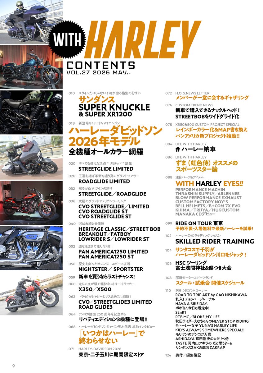 ウィズハーレー WITH HARLEY tweet media