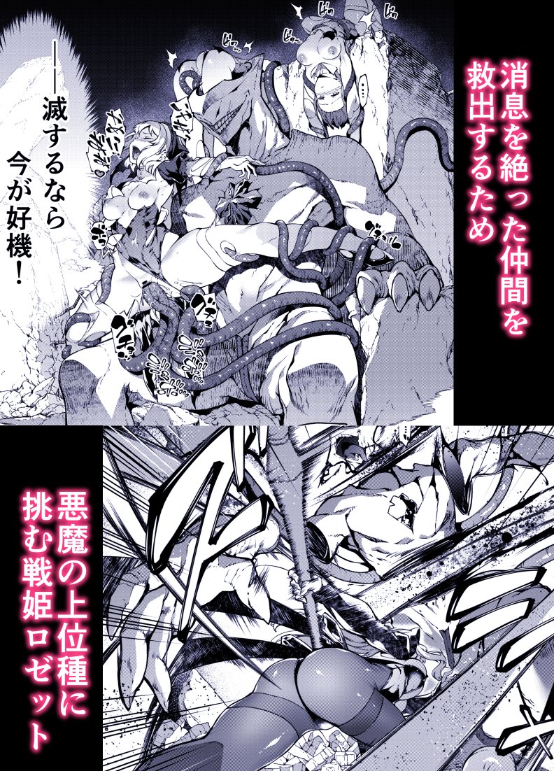 神姫堕とし◆魔ヲ孕ム乙女◆ 3月29日配信開始です
ということでハイレグシスターさん本が3月29日に配信開始です。
Fanzaさんにて専売です
https://t.co/tHEL6glad4
FanboxとFantiaで無料で30Pほど見れますので購入しようか迷ってる際はそちらを参考にしてもらえればと😆 