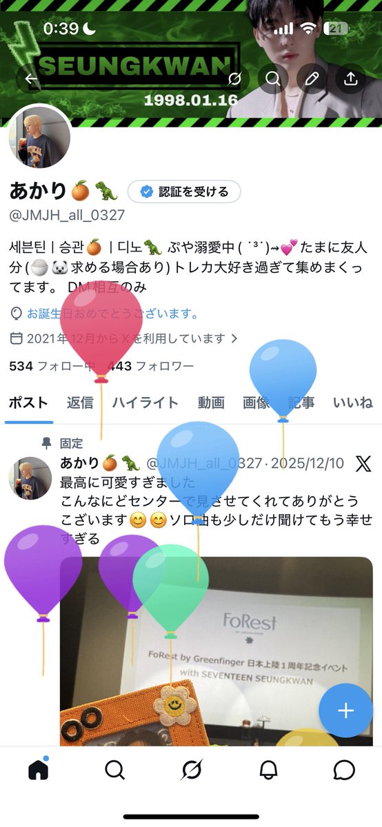 あかり🍊🦖 tweet media