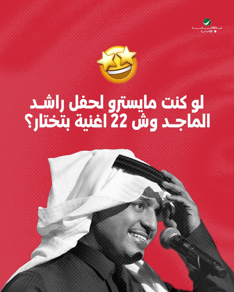 Rotana Live tweet media