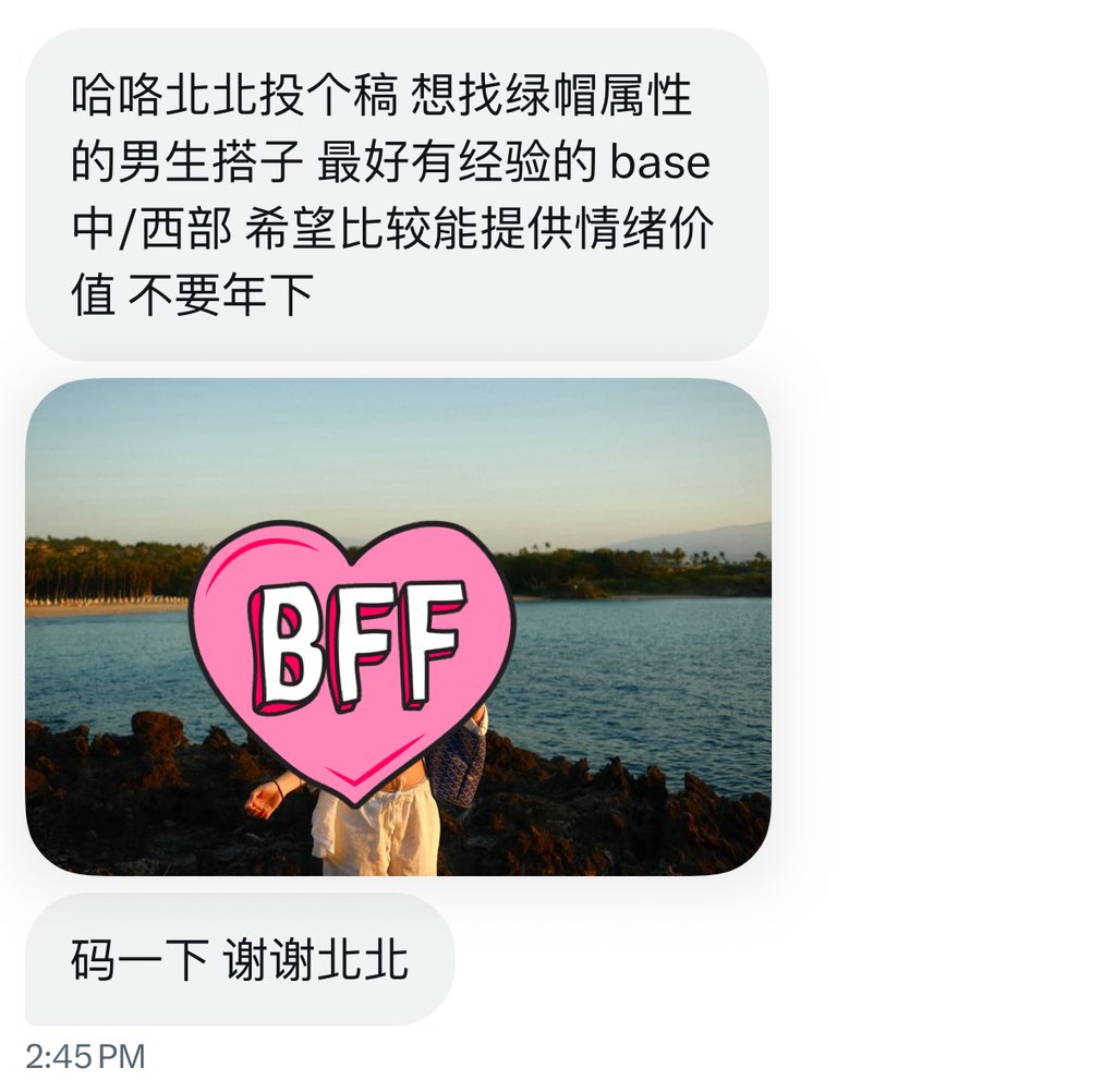 北美搭子 tweet media