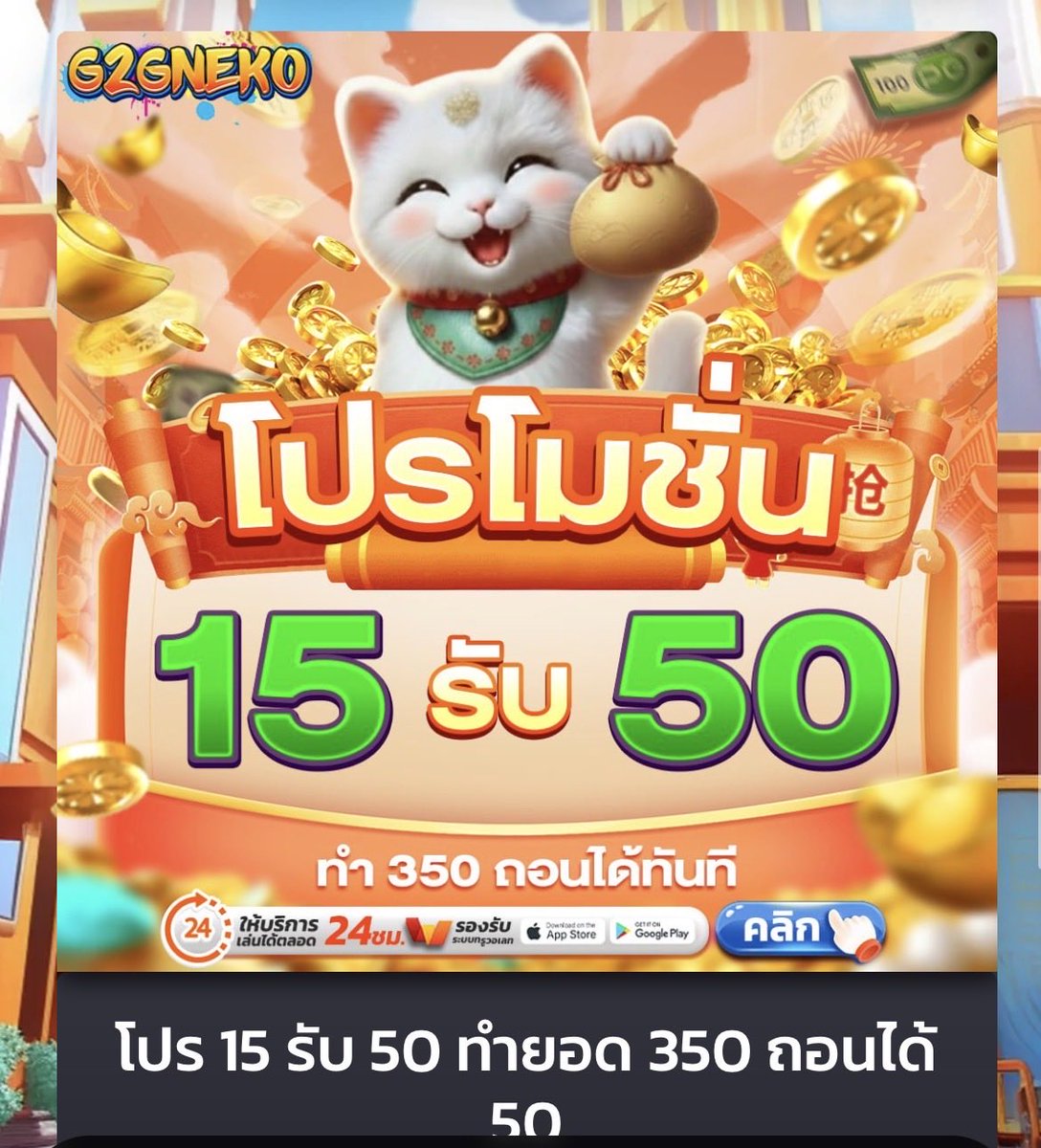 ดีดฟรีมีตลอด v1 tweet media