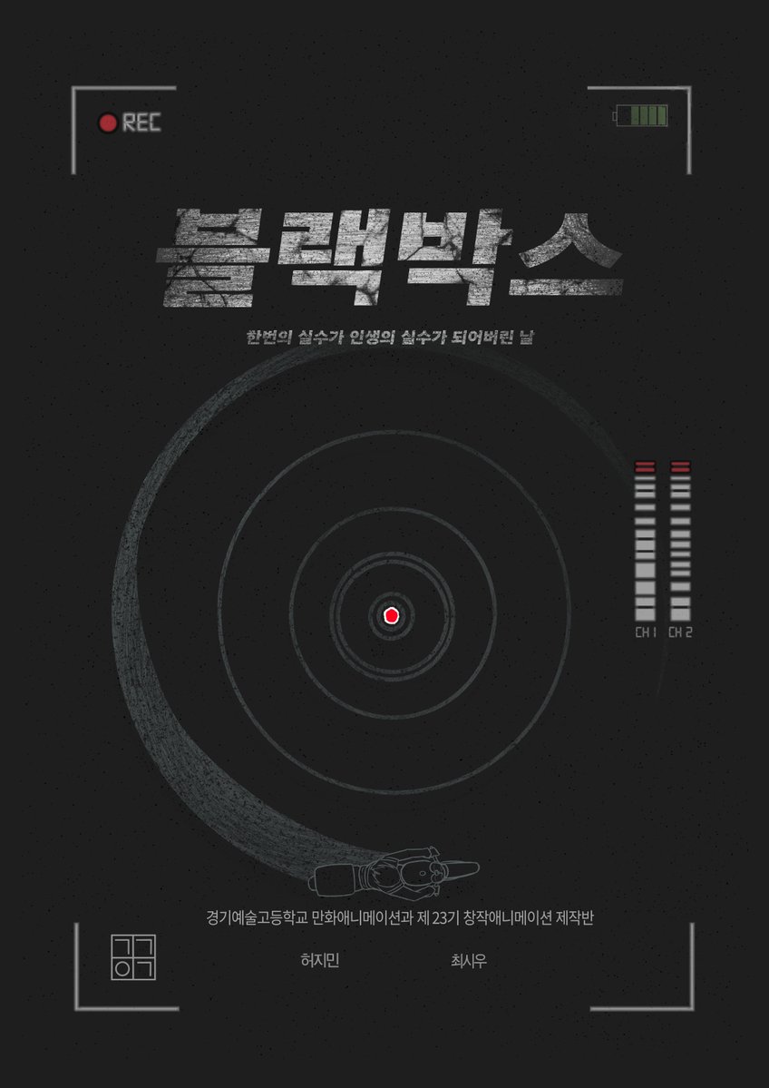 경기예고 만화애니메이션과 23기 GCAF tweet media