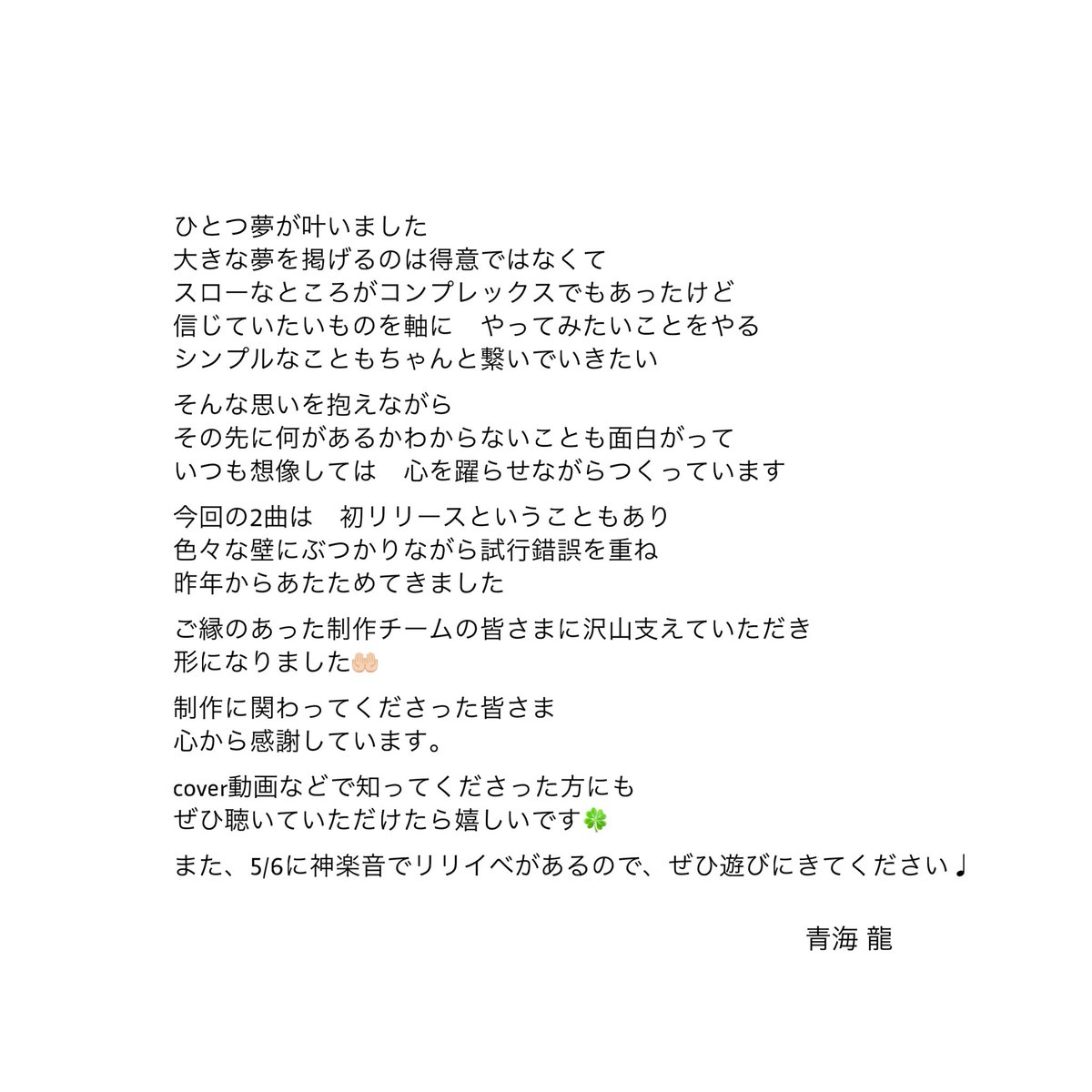 青海 龍 tweet media