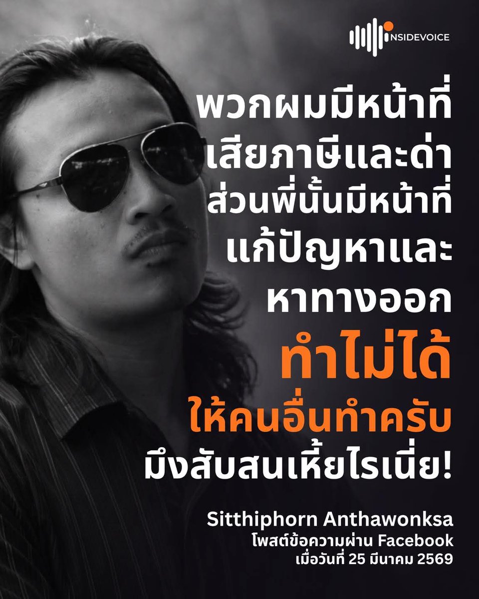 natlamborghini1's tweet photo. ใช่ทำไม่ได้ทำไม่เป็น...ให้คนอื่นทำ👇👇 https://t.co/0IWG95IpmY