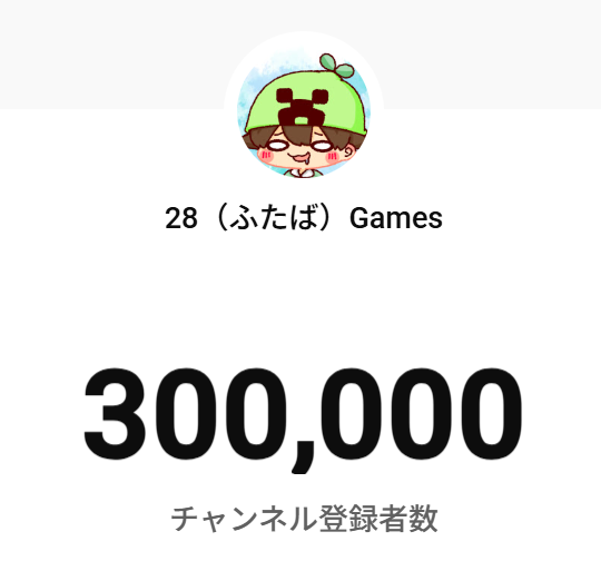 ２８（ふたば）さぶ＠マイクラに生きる男 tweet media