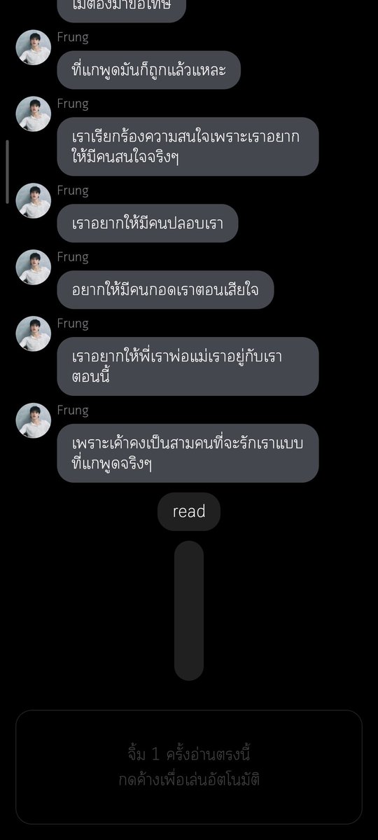 น้องรี่_raktoto tweet media