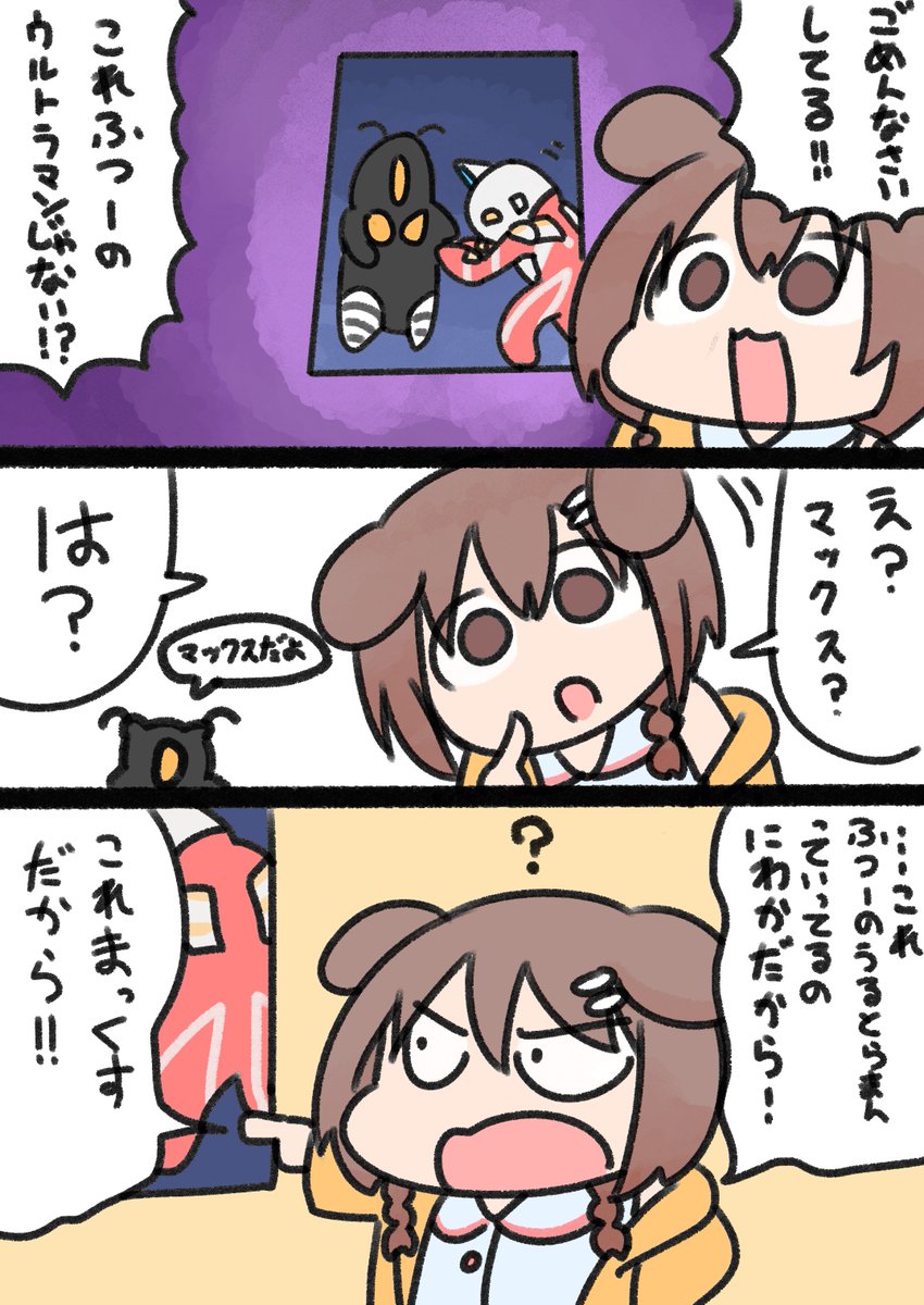 ネクミロ🥐 tweet media