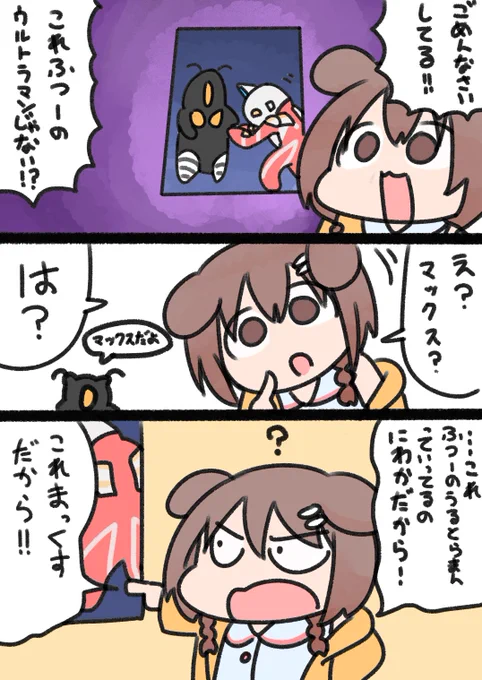 自分が言った事に対してマウントを取るころさん
#できたてころね 