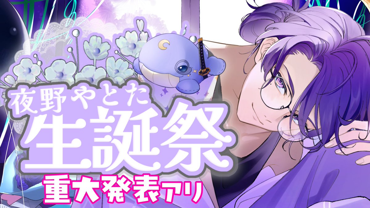 夜野やとた🐳⚙️🌕＠魔剣士お姉さんVstreamer tweet media