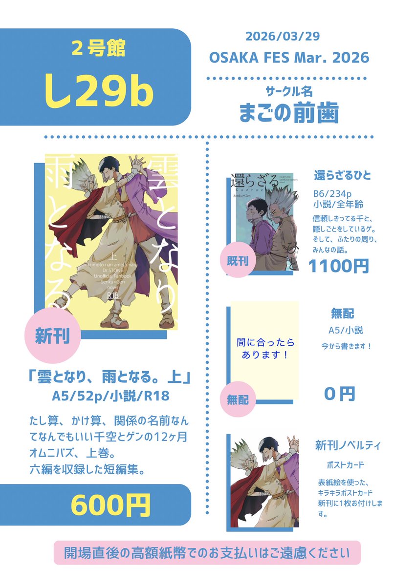 永久歯🦷@2号館し29b tweet media