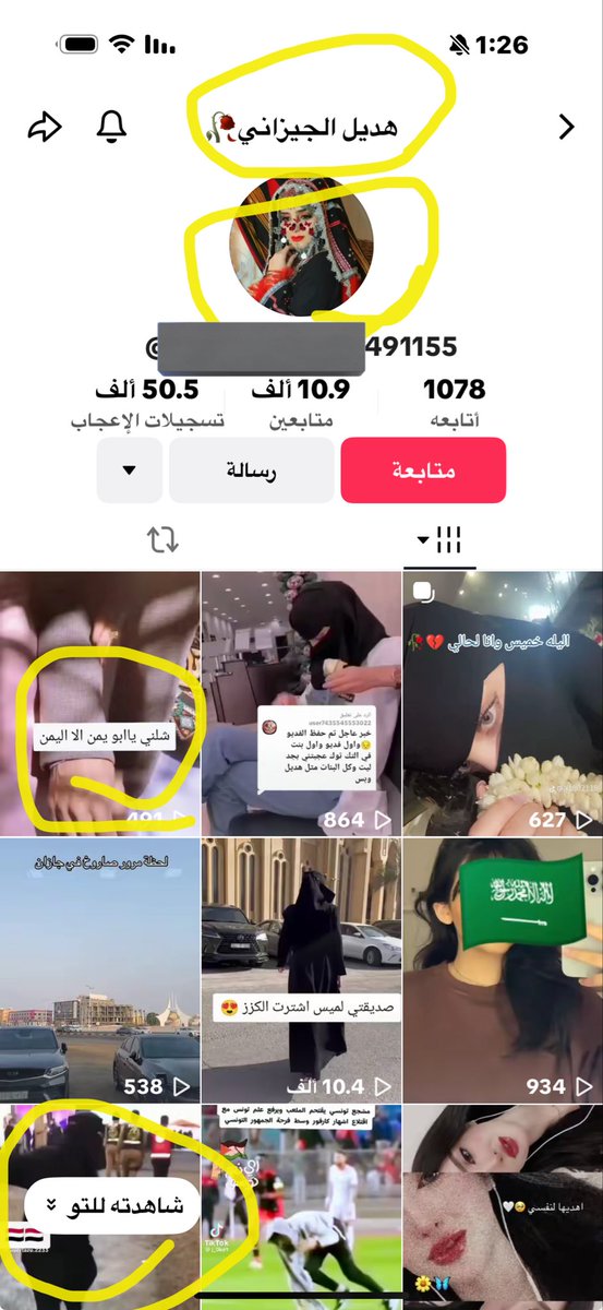 مِرَاس tweet media