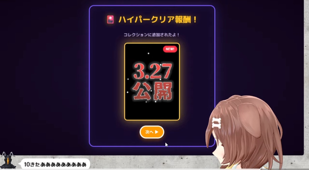 もう3/27やんけw
 #生神もんざえもん