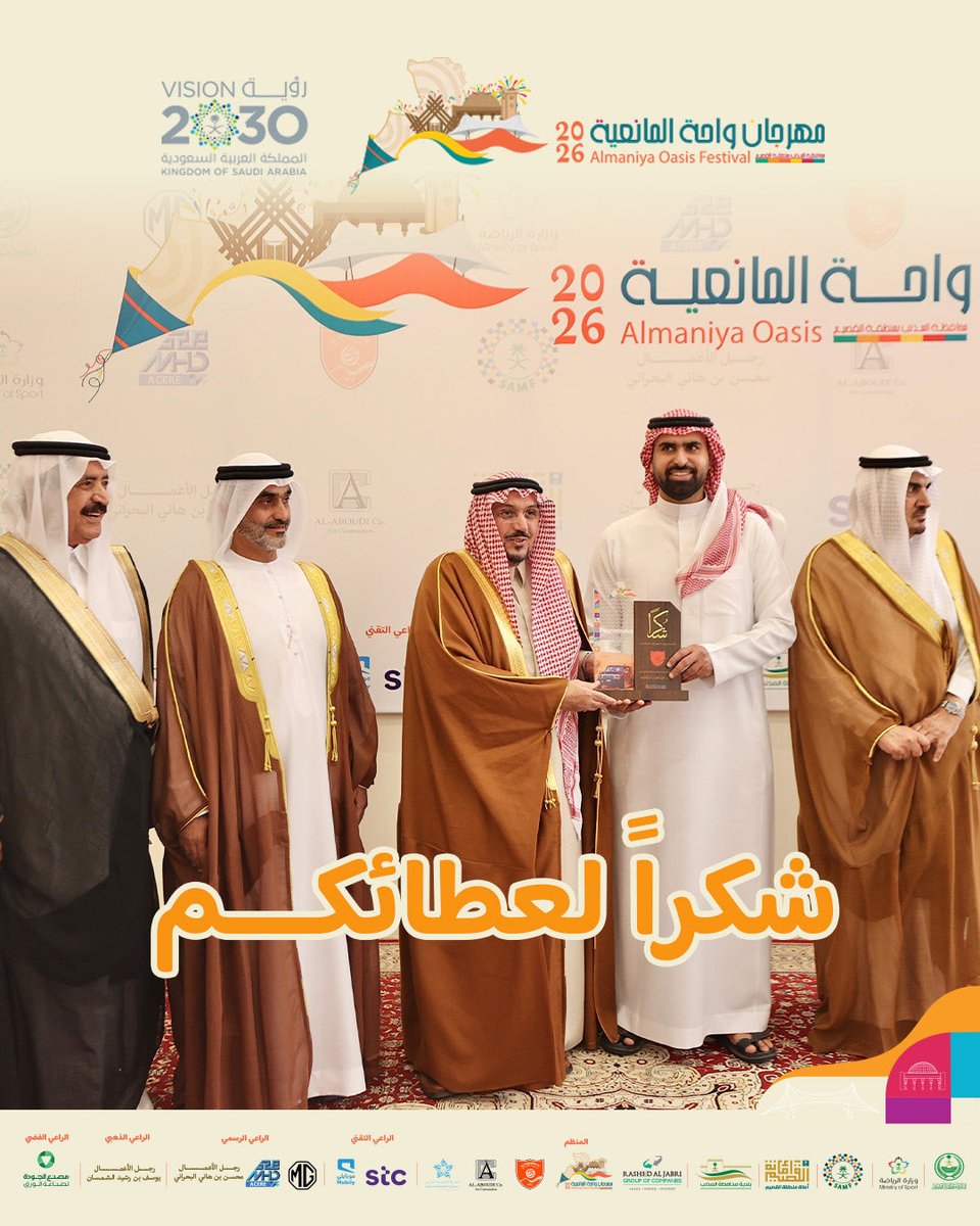 خالص الشكر لـ نادي التقدم.. وجودكم أضاف للمهرجان روحاً رياضية، ودعمكم للروح الشبابية كان بصمة لا تُنسى.