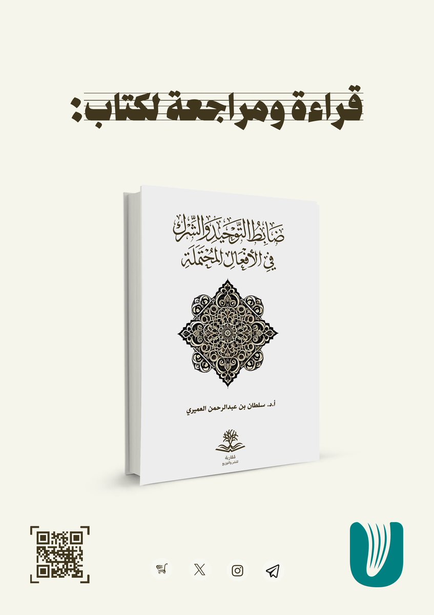 مُدونة نَشر 📖 tweet media