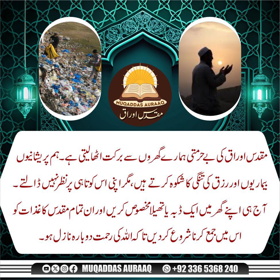 Rise of Hope Pakistan tweet media