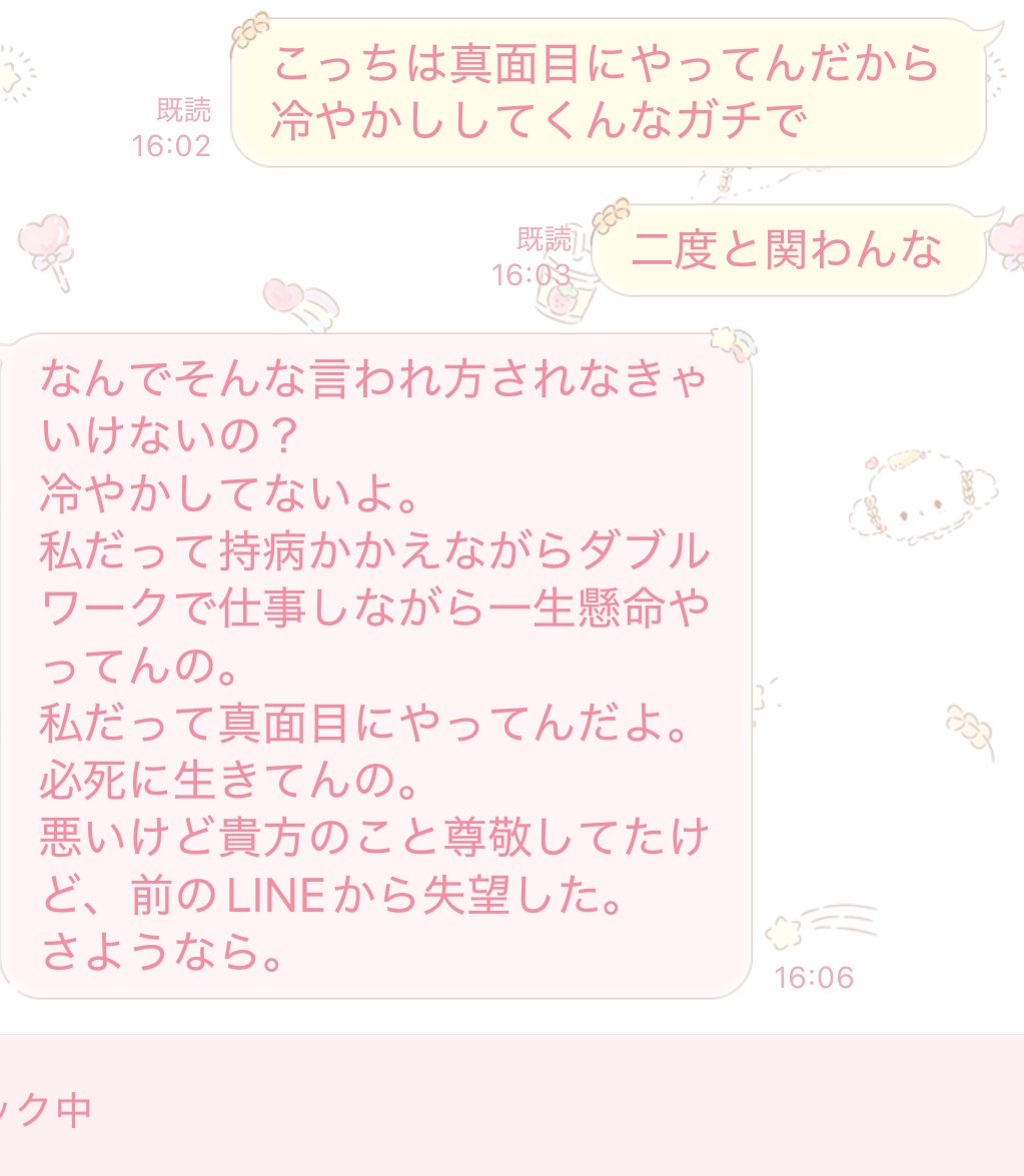 らすく様‼️ tweet media