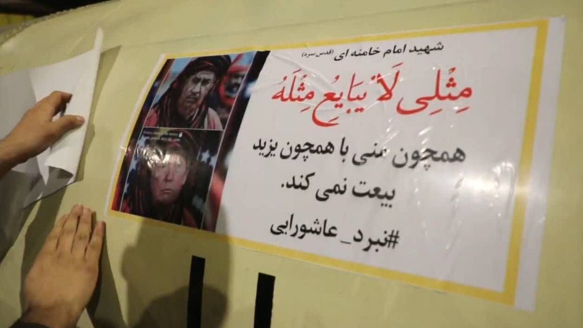 همچون منی با همچون یزید بیعت نمیکند 
#از_لردگان_لبیک
#نود_میلیون_دلداده