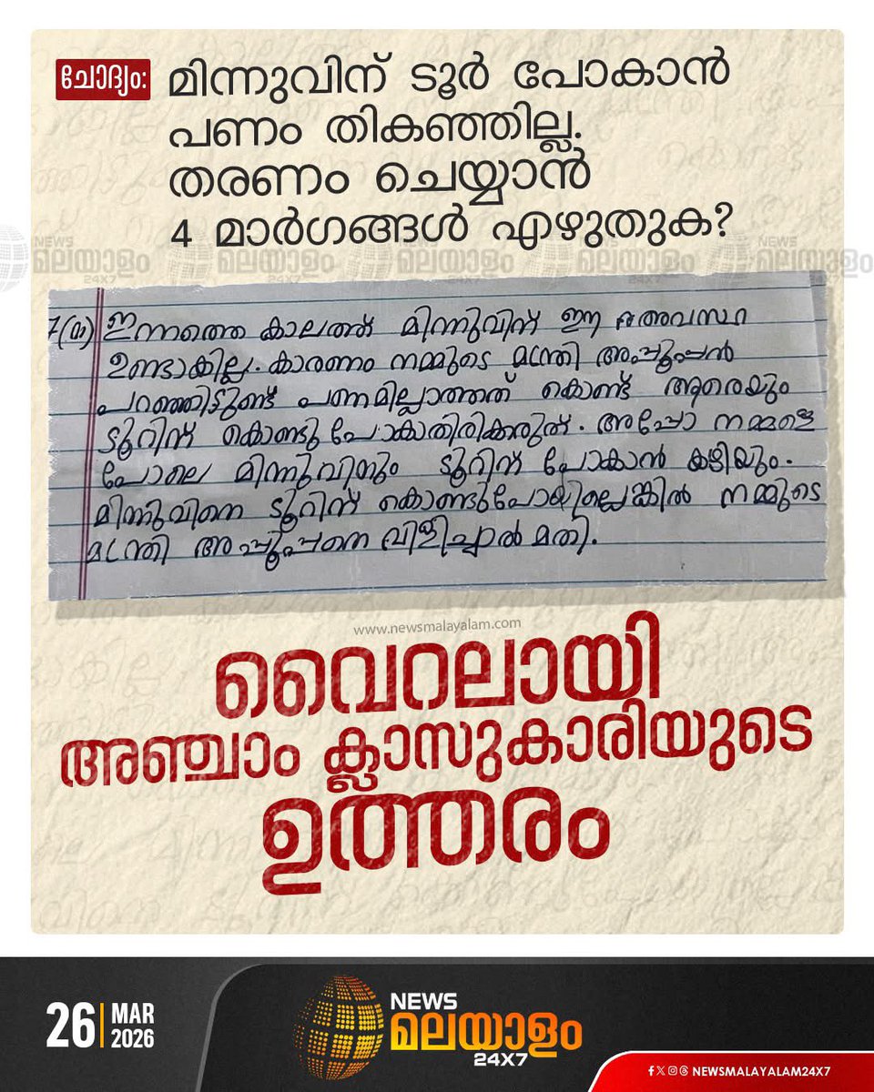 ComradeMallu's tweet photo. https://t.co/Jtjb33kLOB