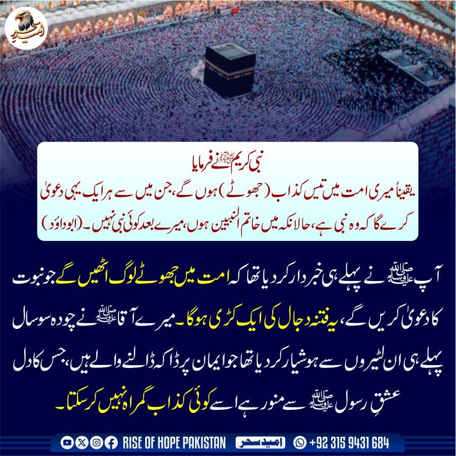 Rise of Hope Pakistan tweet media