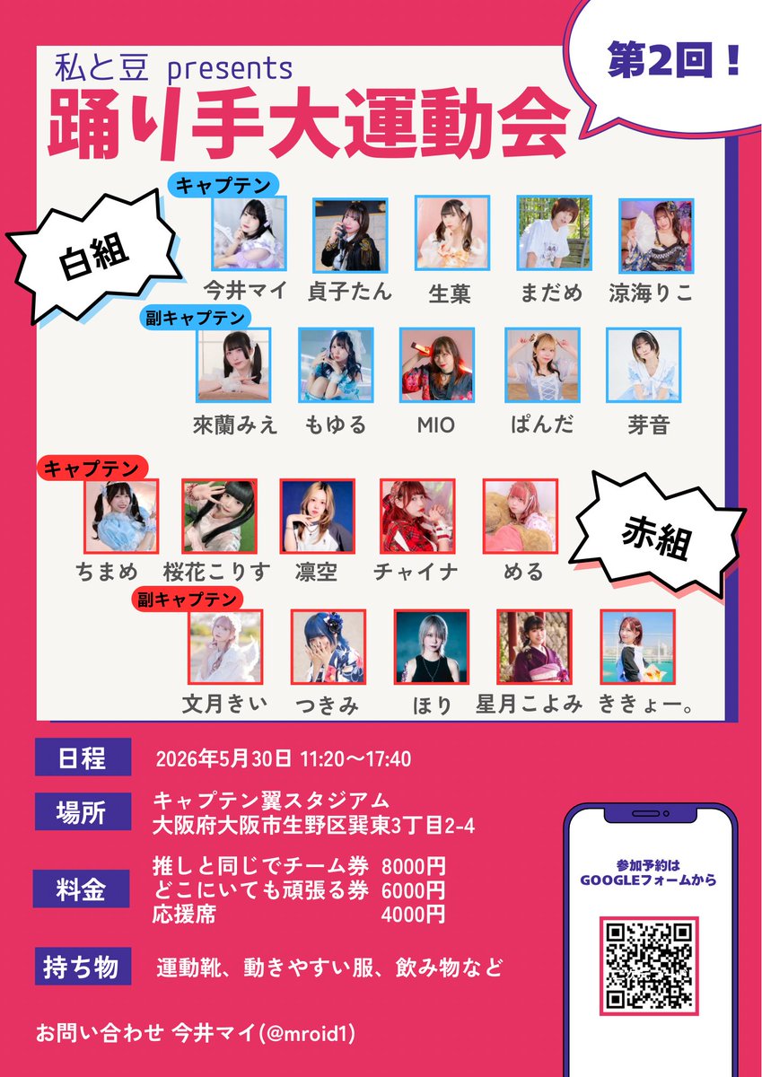 今井マイ🍙 tweet media