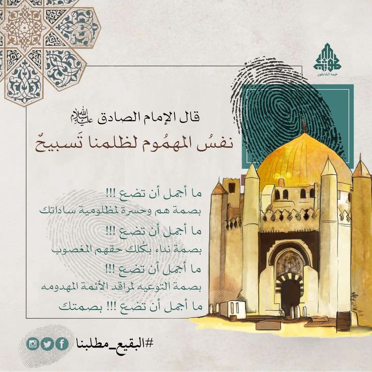 ShakerW49577's tweet photo. ما ضاع حق وراءه مطالب
#البقيع_مطلبنا_والنصر_لنا https://t.co/XgN8sLvBQw