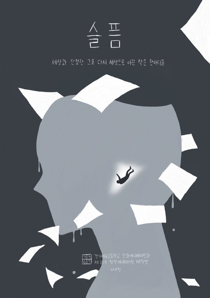 경기예고 만화애니메이션과 23기 GCAF tweet media