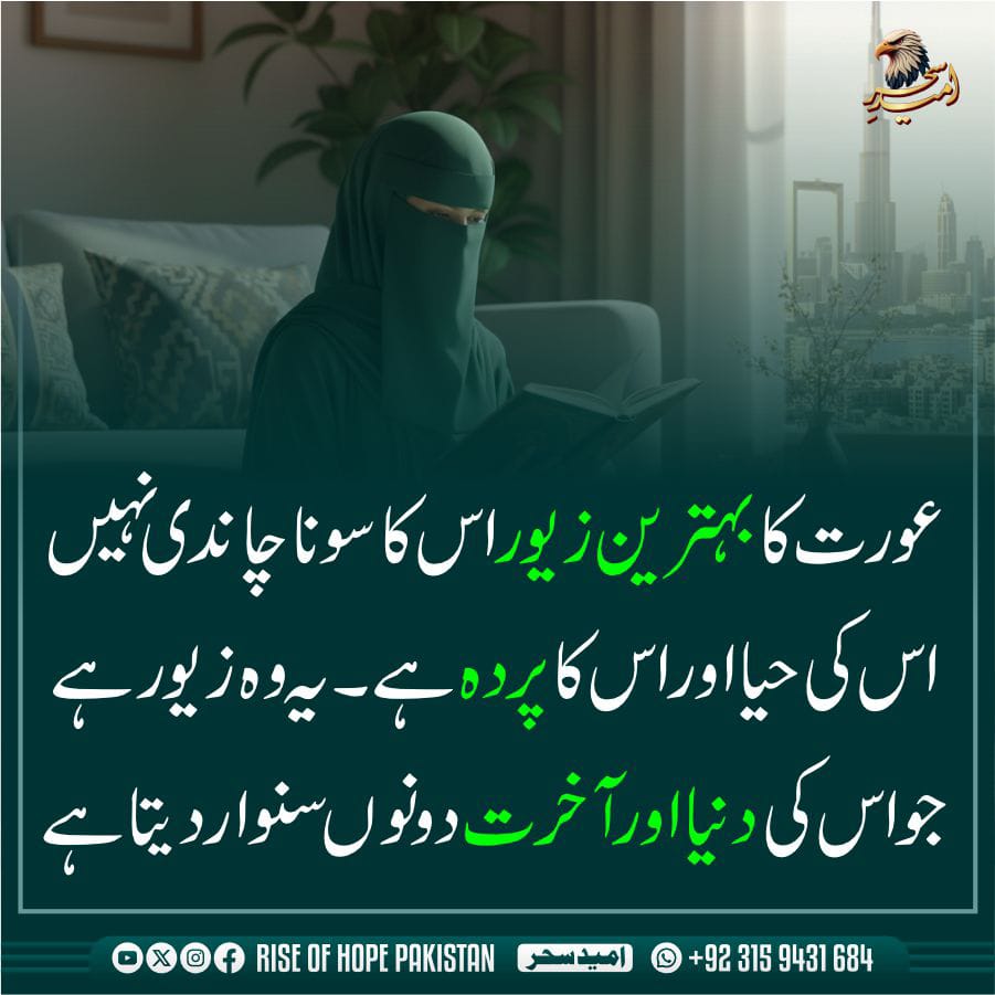 Rise of Hope Pakistan tweet media