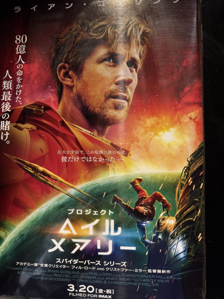 ASKWS's tweet photo. あいつのフィギュアが欲しくなった。
好きな映画が増えた。
#プロジェクトヘイルメアリー https://t.co/F2YkpgE2Q2
