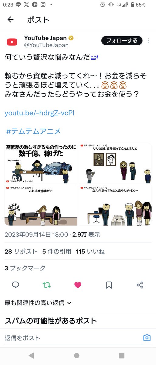 yamabiko_200hwg's tweet photo. @kokuhoukyuu_ @TeamYouTube @YouTubeCreators @YouTubeJapan 
あなたがたがおすすめしたテムテムアニメの別シリーズ（同作者）のオムオムアニメが収益停止をうけています。

どういう経緯で収益停止に至ったのか明確に説明を求めるとともに、直ちに収益可の復帰を強くもとめます。 https://t.co/NetOO3ervx