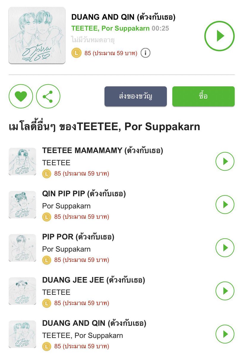 เอมโลดี้ tweet media