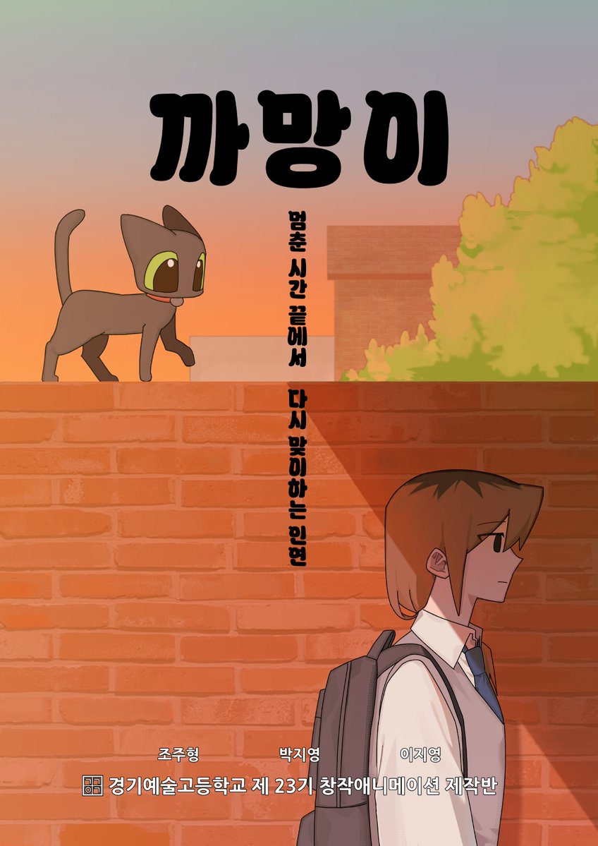 경기예고 만화애니메이션과 23기 GCAF tweet media