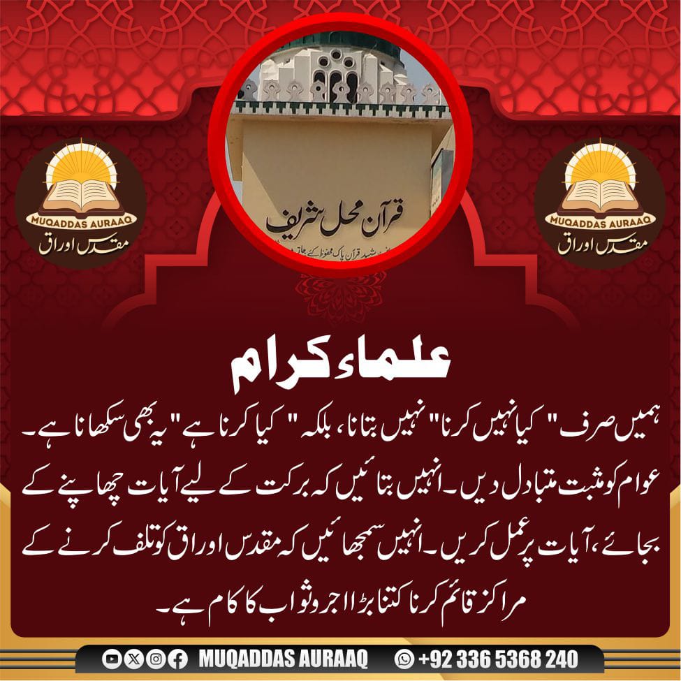 Rise of Hope Pakistan tweet media