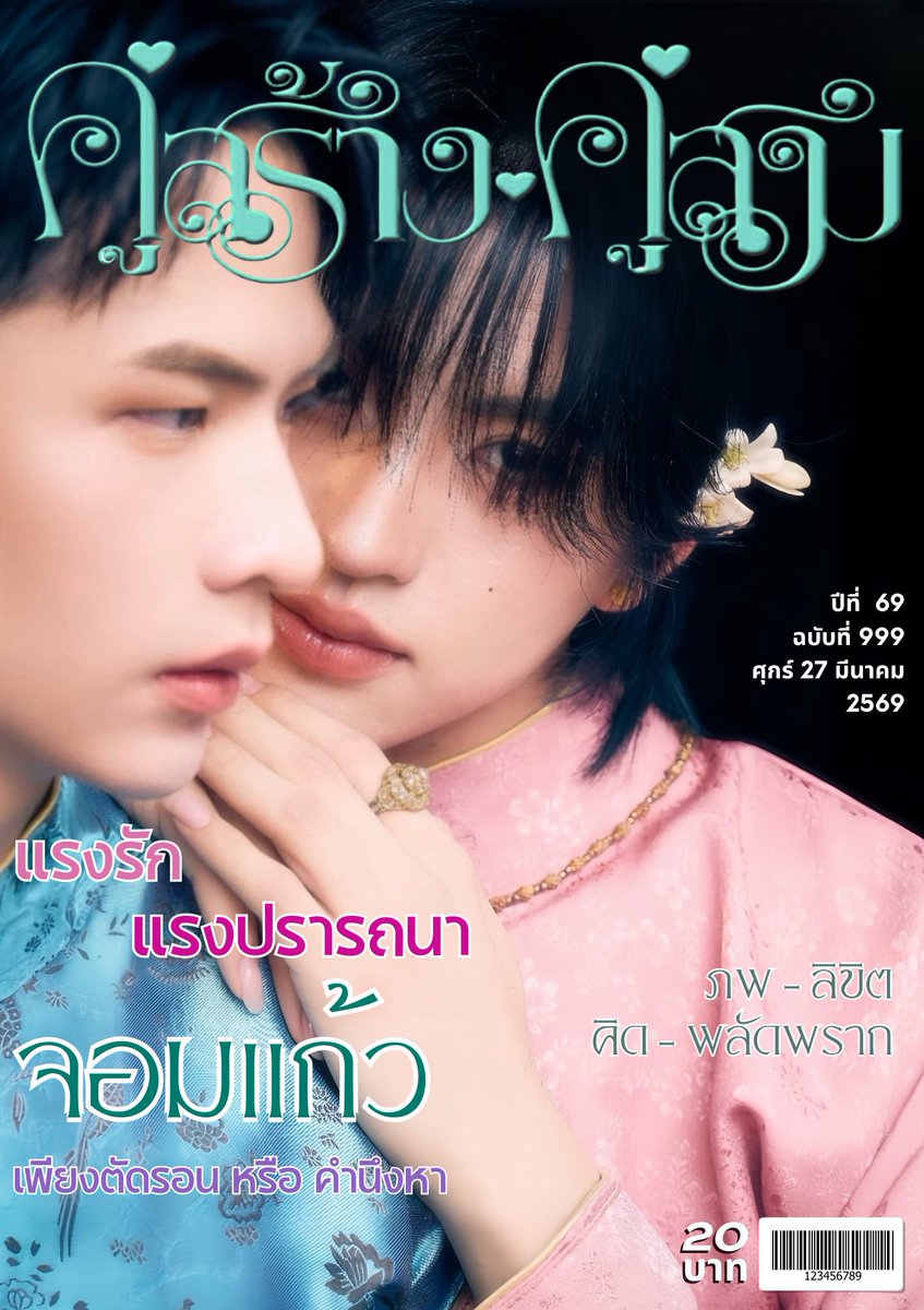 niww യ。| แม่นมน้องแก้ว tweet media