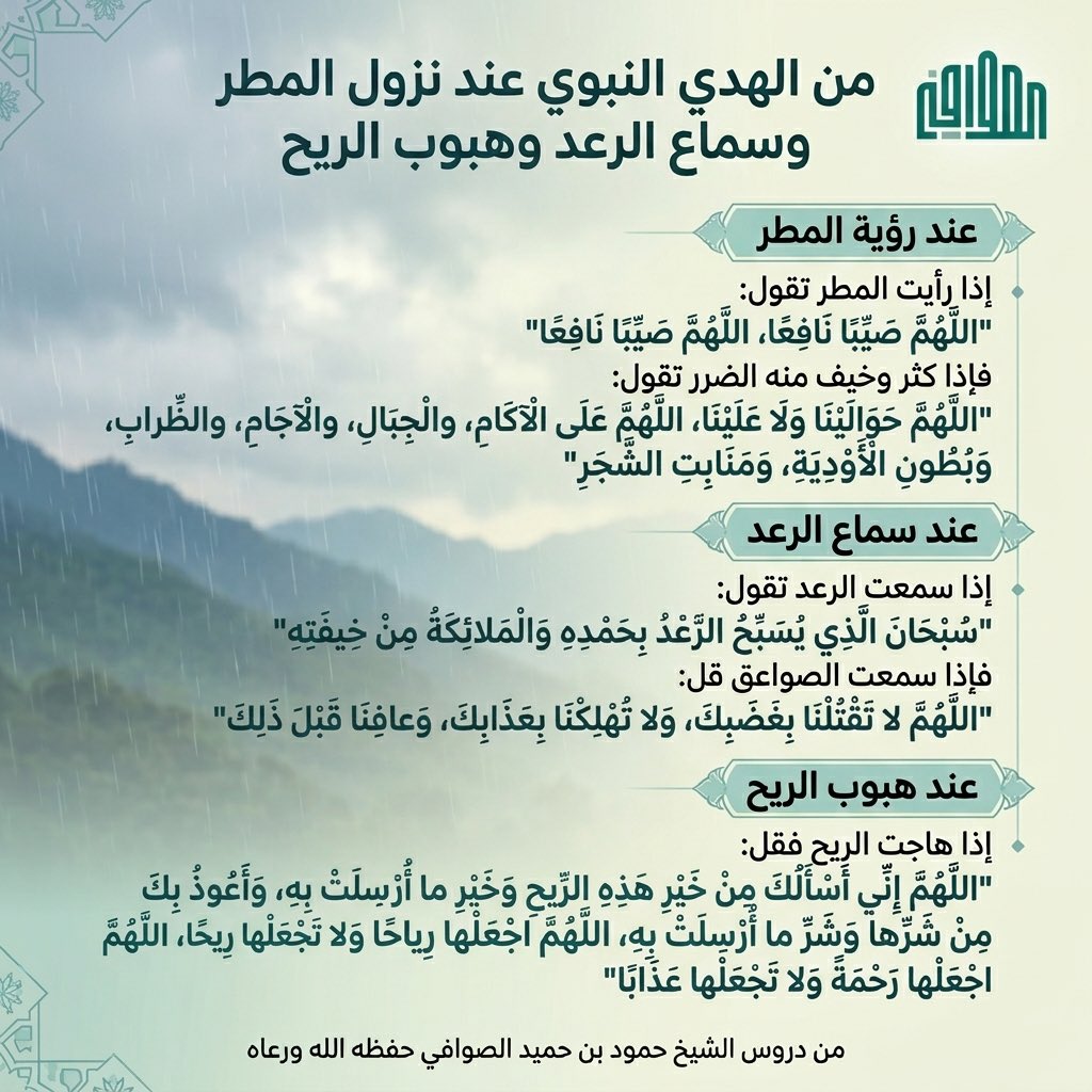 الشيخ حمود الصوافي tweet media